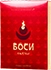 Таблетки